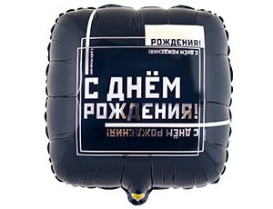 К 18" РУС ДР Мужской Стиль (в упаковке)