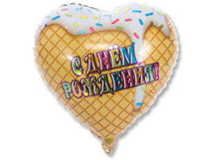 Шар (18''/46 см) Сердце ДР Мороженое белое, Китай (в упаковке)