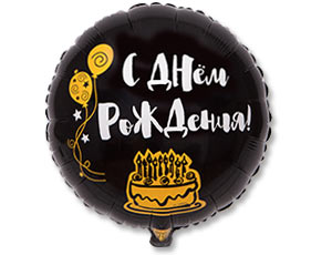 К 18" РУС ДР Я ЗДЕСЬ ТОЛЬКО РАДИ ТОРТА, Китай