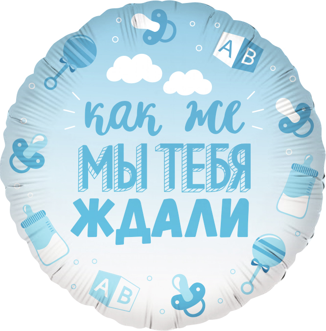 Шар (18''/46 см) Круг, В Ожидании Чуда, Голубой, Градиент, 1 шт. в упак.