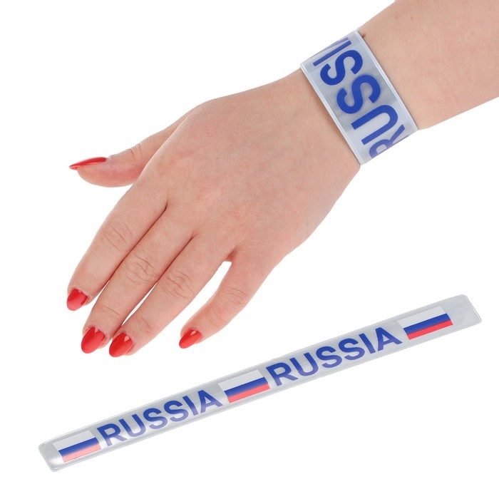 Браслет светоотражающий "Россия", 30 см (6шт)