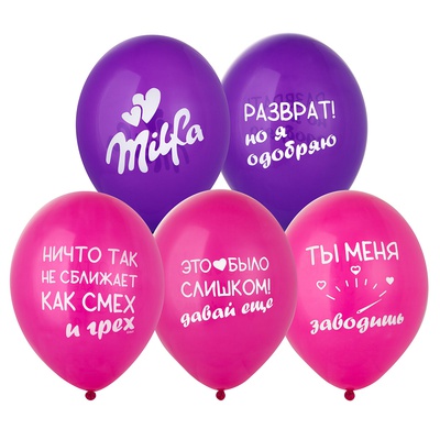 Шар с рисунком 14" Милфа, BELBAL, / 50 шт./