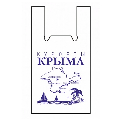 Пакет майка БНК-ПАК 27*50 см Курорты Крыма / 50 шт 