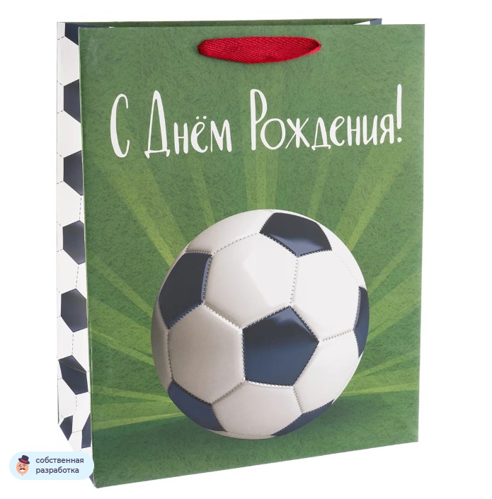 Пакет подарочный, 210гр, С Днем Рождения! (футбол), 41*31*12 см, 1 шт.