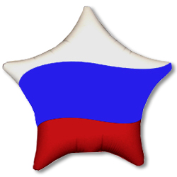 Шар (18''/46 см) Звезда, Триколор России (эксклюзив), 1 шт.Flexmetal