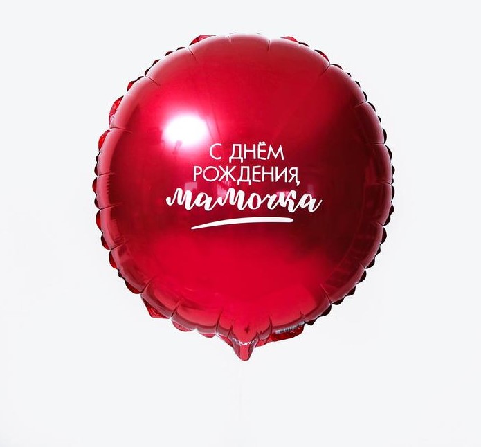 Наклейка на шар "С днем рождения, мамочка" 185x140 мм