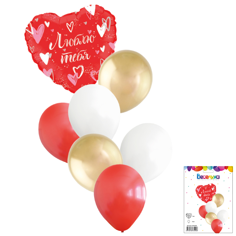 Набор шаров "Признание в любви: Люблю тебя" 7 в 1 / 7 воздушных шаров