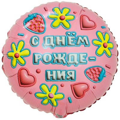 К 18" РУС ДР 3D Иллюзия Глазурь