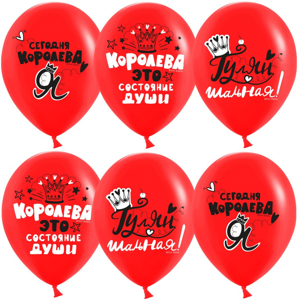 Шар (12''/30 см) Королева, Красный, пастель, 1 ст, 25 шт.