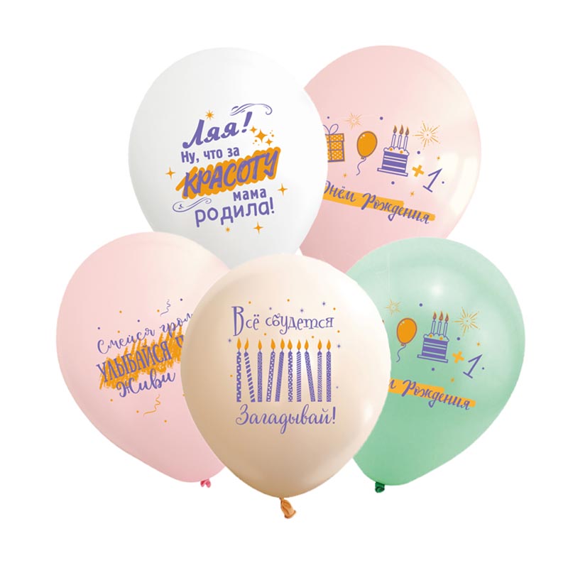 Т 12 Улыбайся! Ассорти Пастель / 25 шт.