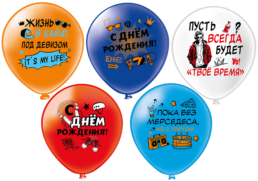Шар12'' шелк рис. 1ст. 2цв. СДР! Шарики для подростка 5 дизайнов (25 шт./уп.) /БК