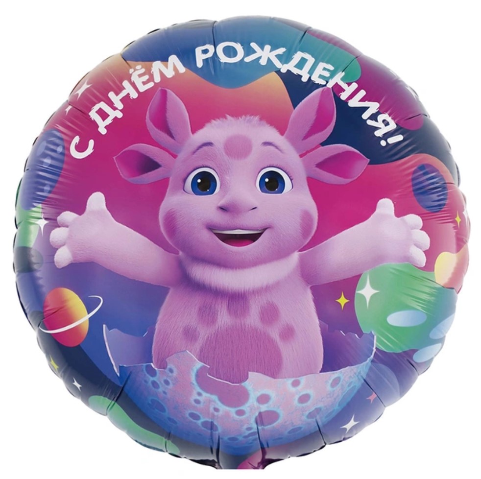 К 18" РУС ДР Лунтик родился