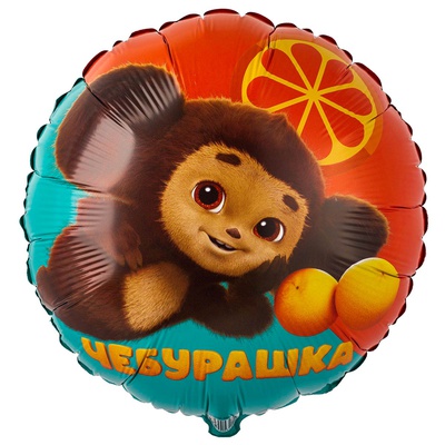 G Шар 18" Чебурашка