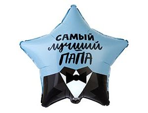К 18" РУС САМЫЙ ЛУЧШИЙ ПАПА