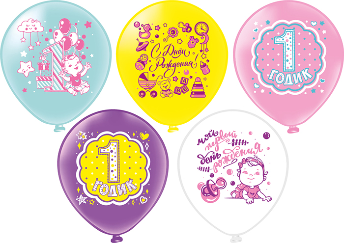 Шар12" пастель шелк рис.1ст. 2цв. СДР 1 годик! Девочка! 5 дизайнов (25 шт./уп.) БиКей