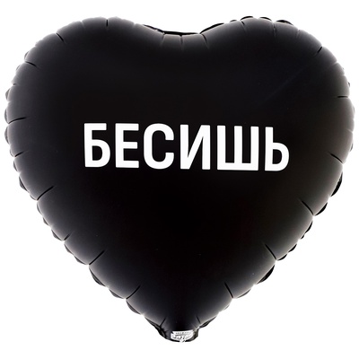 К 18" РУС БЕСИШЬ