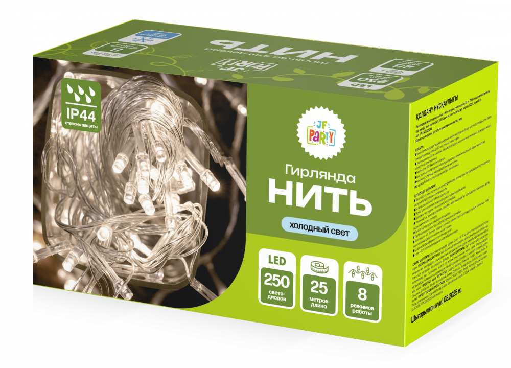 Гирлянда "Нить" JF GN25-250W 25м, 250 LED, IP44, холодный свет