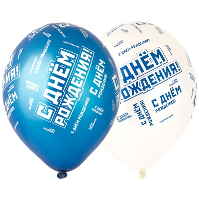 Шелкография металл 14" ДР Мужской стиль, BELBAL, / 25 шт./