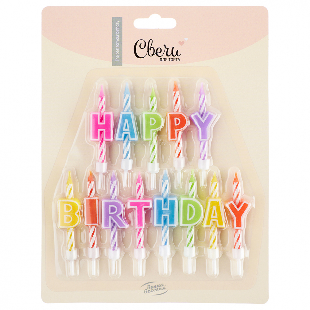 Свечи Буквы Happy Birthday, Яркий микс, Ассорти, 6 см, 1 шт. с держат.