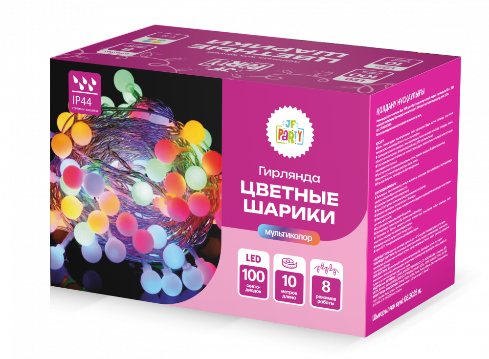 Гирлянда "Цветные шарики" JF GD10-100C 10м, 100 LED, IP44, разноцветная