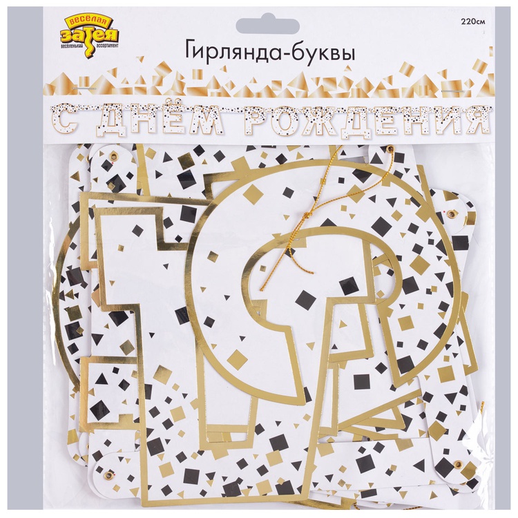 Гирл-буквы С ДР КонфеттиParty бел 220смG