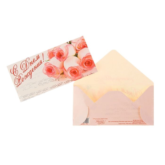 Конверт для денег «С Днём Рождения», букет роз, 16,5 х 8 см