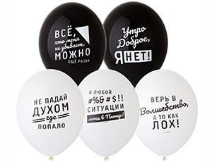 Шар с рисунком 14" Про него, BELBAL, / 50 шт./
