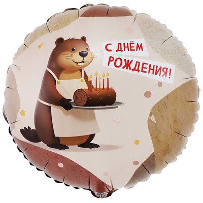 К 18" РУС ДР Бобер