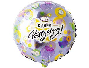 К 18" РУС ДР Круги разноцветные