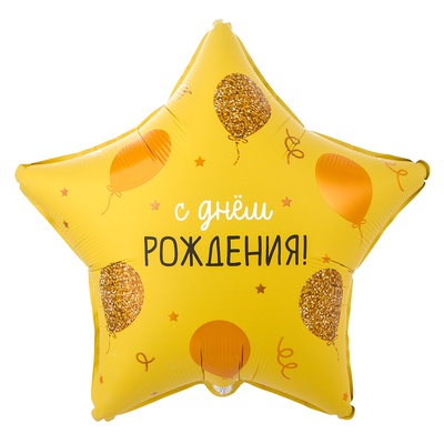 К 18" РУС ДР Шарики золотые