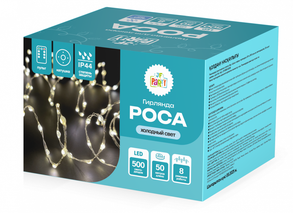 Гирлянда "Роса" JF GR50-500W 50м, 500 LED, IP44, холодный свет