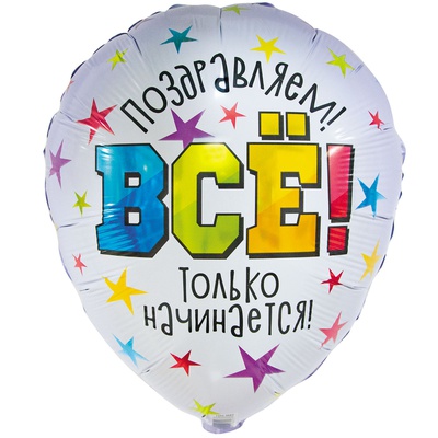 К 18" РУС ВСЕ ТОЛЬКО НАЧИНАЕТСЯ