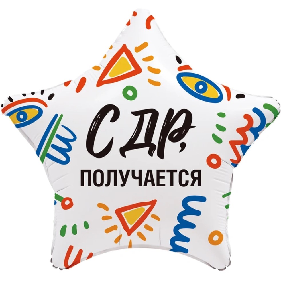 К 18" РУС С ДР ПОЛУЧАЕТСЯ