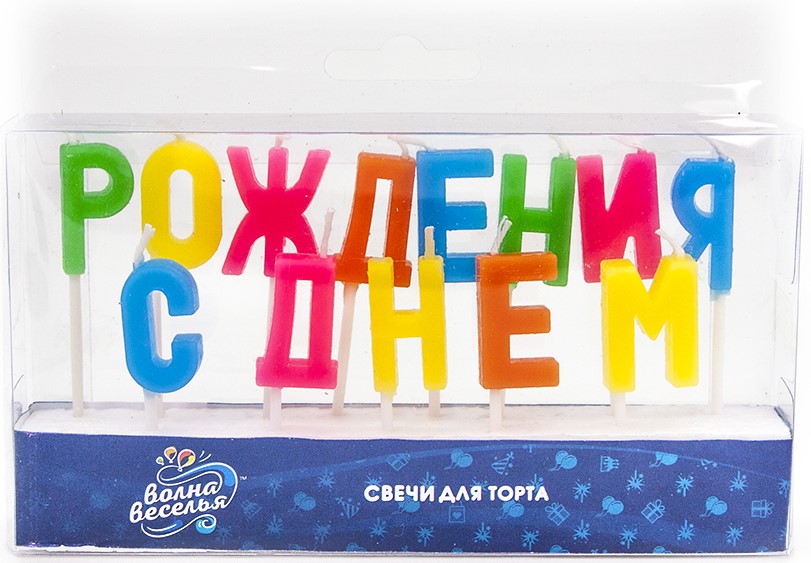 Свечи Буквы С Днем Рождения, Ассорти, 2,5 см, 1 шт.