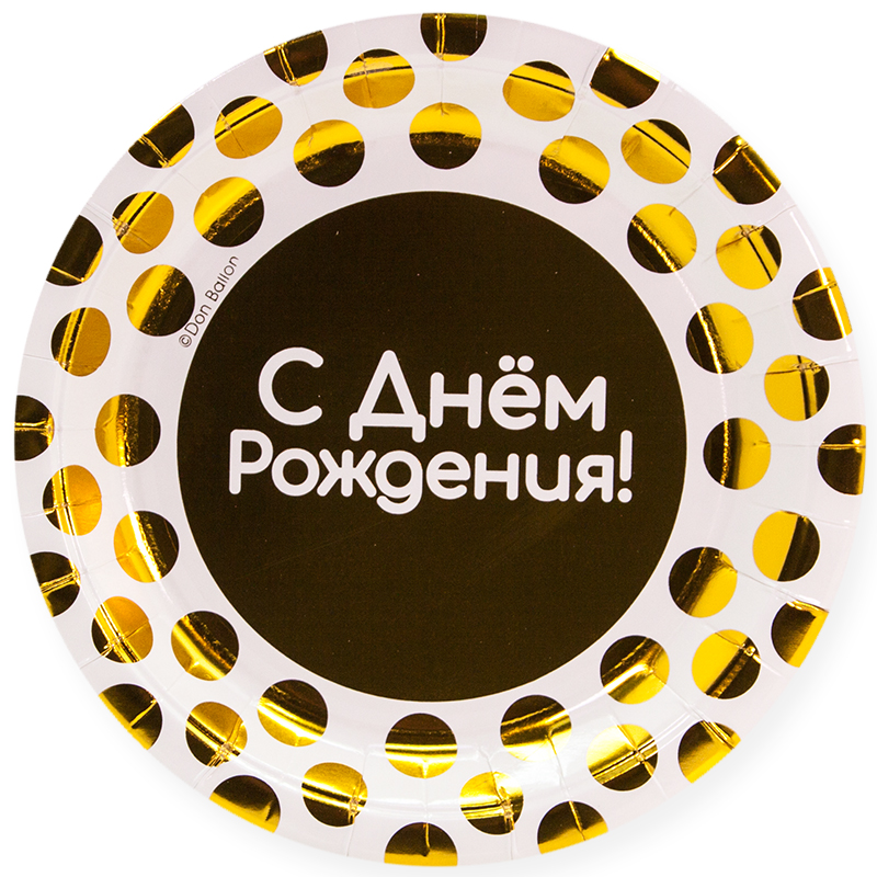 Тарелки (7''/18 см) С Днем Рождения! (золотые точки), Белый, Металлик, 6 шт.