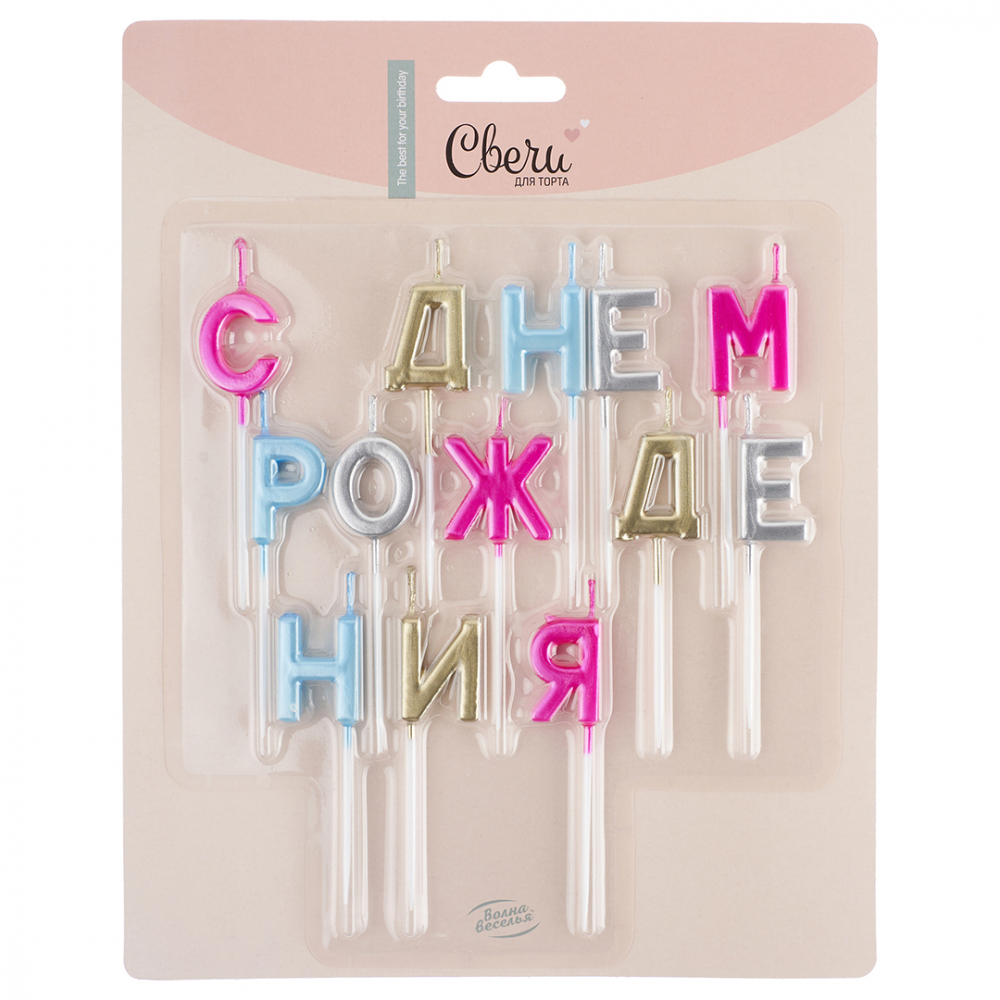 Свечи Буквы С Днем Рождения, Ассорти, Металлик, 2,5 см, 1 шт. с держат.