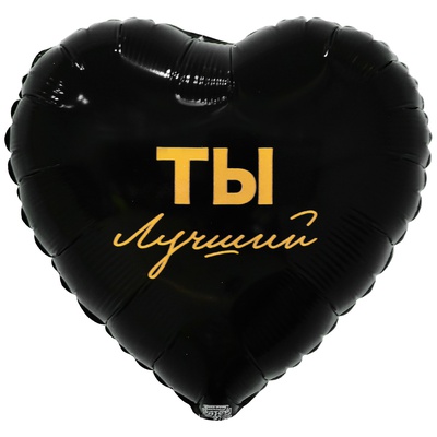 К 18" РУС ТЫ ЛУЧШИЙ
