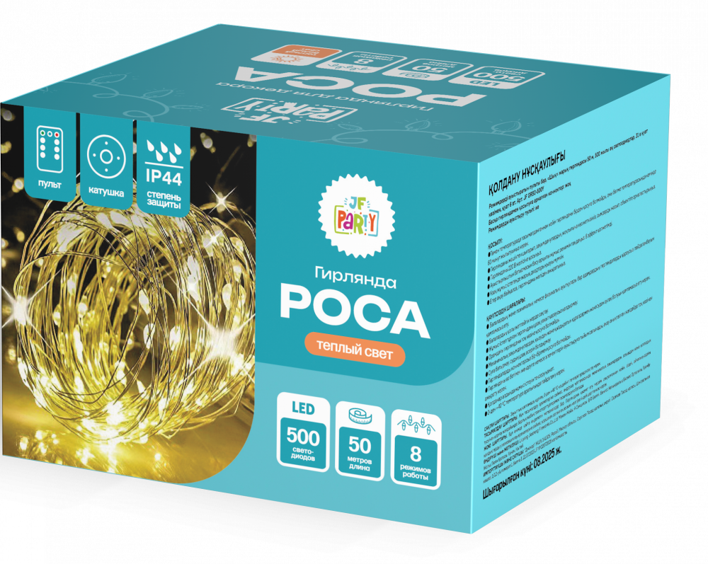 Гирлянда "Роса" JF GR50-500Y 50м, 500 LED, IP44, теплый свет