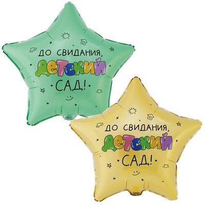 К 18" РУС ДО СВИДАНИЯ ДЕТ САД Рисунки