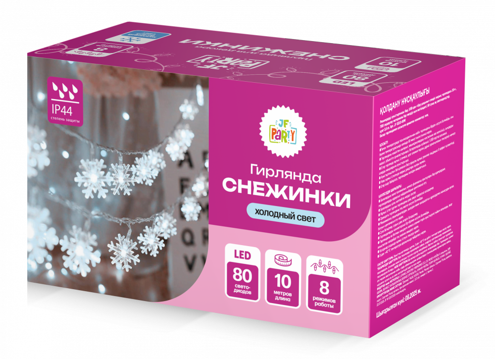 Гирлянда "Снежинки" JF GD10-80W 10м, 80 LED, IP44, холодный свет