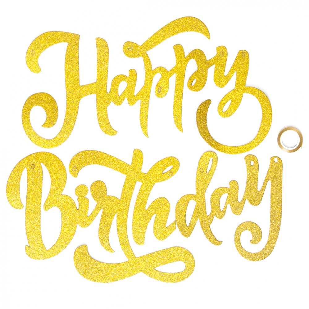 Гирлянда Happy Birthday (элегантный шрифт), Золото, с блестками, 20*100 см, 1 упак.