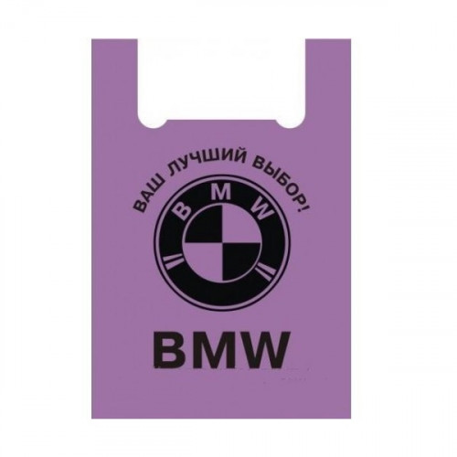 Пакет майка КРЫМПЛАСТ BMW (цветной) 43*70 см /50 шт