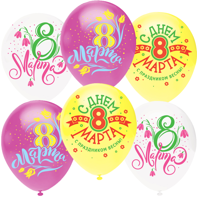 Шар (12''/30 см) 8 Марта, С Праздником Весны!, Ассорти, пастель, 1 ст, 25 шт.