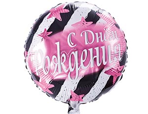 Шар (18''/46 см) Круг ДР Полосы и звезды розовые, Китай