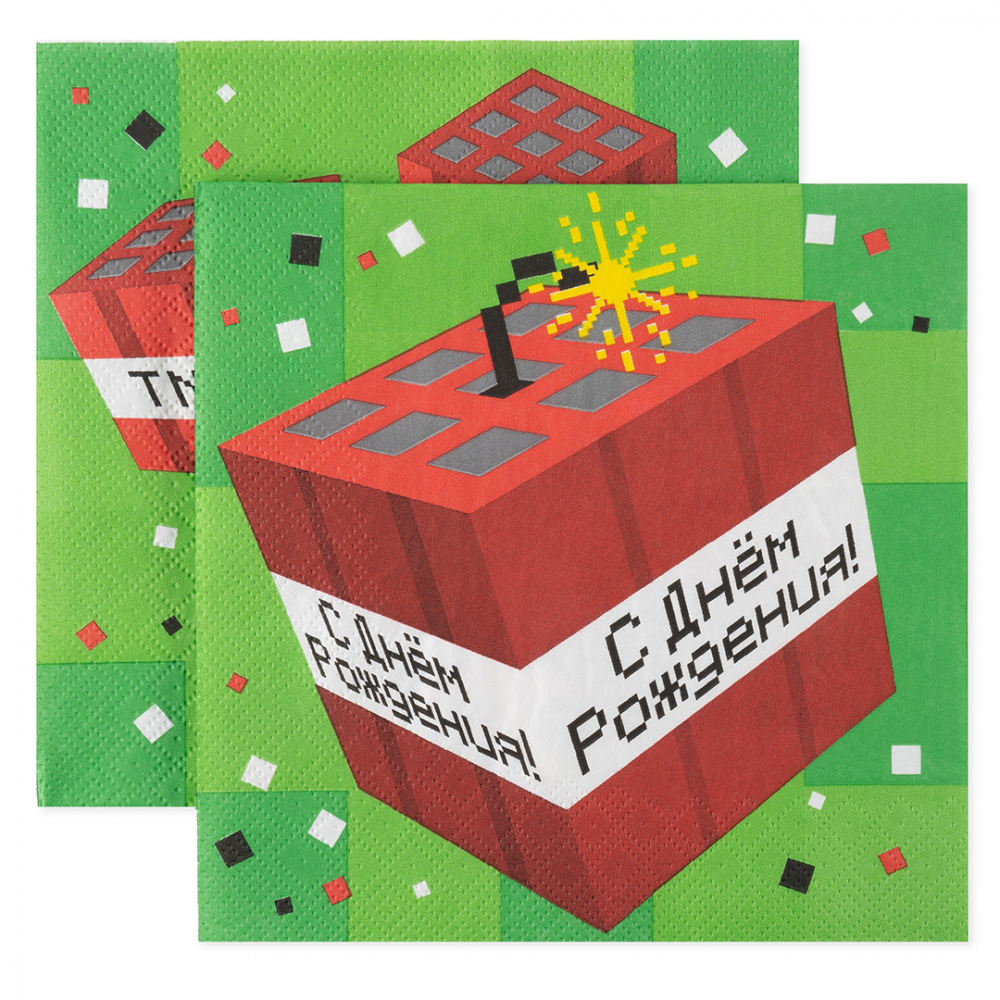 Салфетки, 3-х слойные, Пиксели, С Днем Рождения!, 33*33 см, 20 шт.