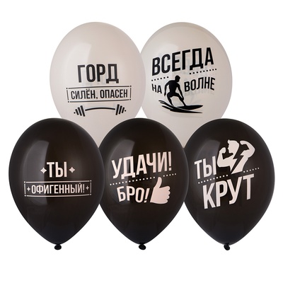 Шар с рисунком 14" Удачи, Бро!, BELBAL, / 50 шт./