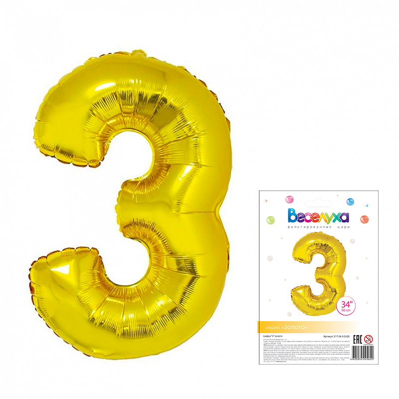 К (34"/86см) Цифра "3" золото в упаковке / Three / 1 шт.