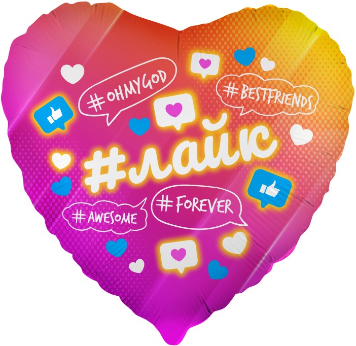 Шар (18''/46 см) Сердце, Лайк, Like #Forever, Розовый, Градиент, 1 шт. в упак.