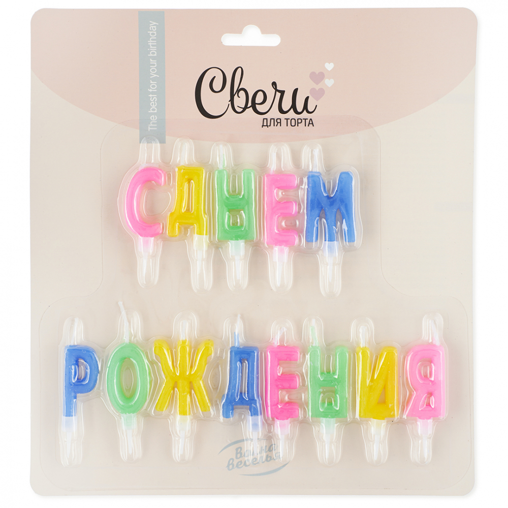 Свечи Буквы С Днем Рождения, Ассорти, 2*3 + 2 см, 1 шт.