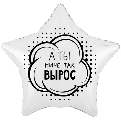 К 18" РУС А ТЫ НИЧЕ ТАК ВЫРОС